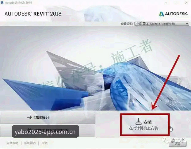 雅博体育最新版安装教程：从下载到稳定运行的完整操作指南